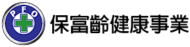 保富齡健康事業股份有限公司